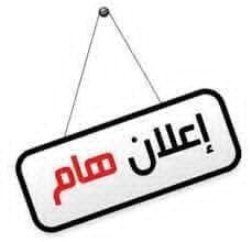 لدينا شقة مناسبة للبيع