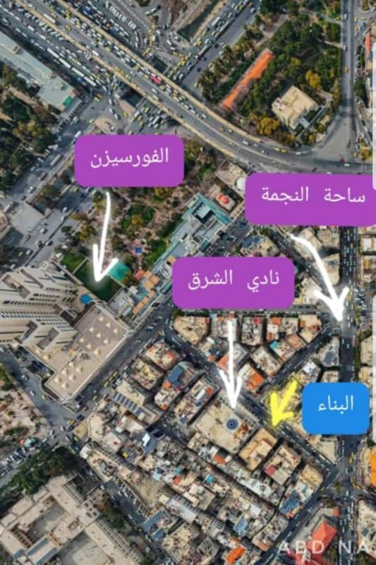 عقار بواحدة من أرقى و أشهر مناطق دمشق العاصمة 