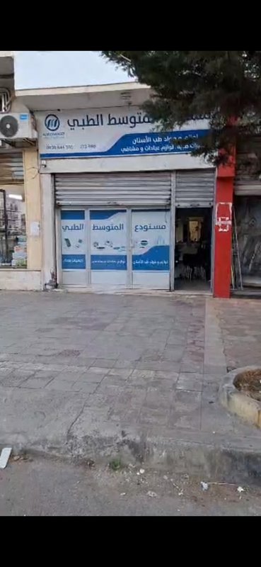 محل تجاري للبيع