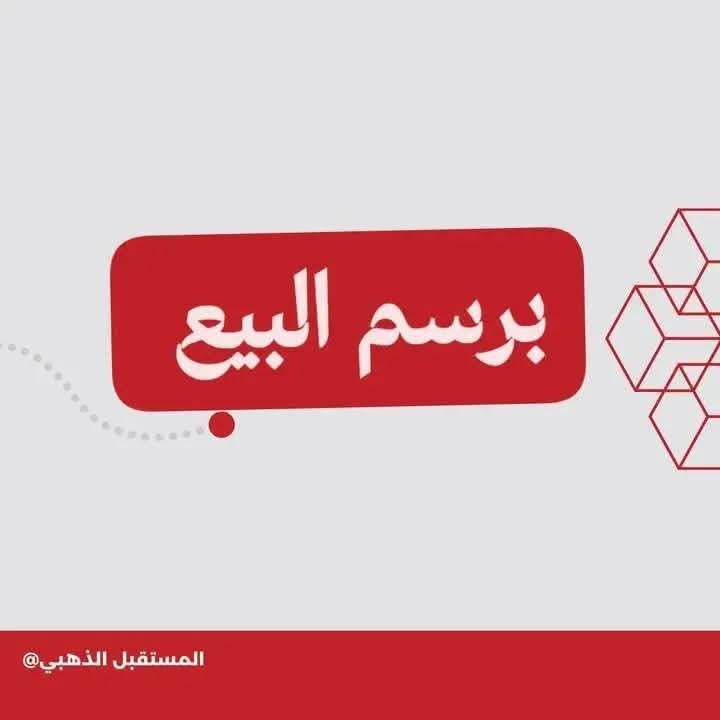 للبيع شقة في الانشاءات 